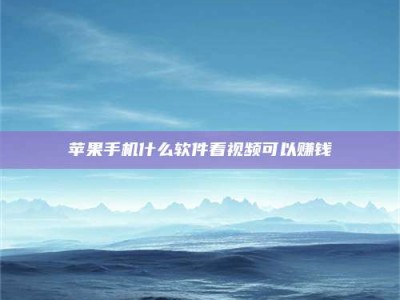 郴州5个最好的找兼职家教渠道，拿到成都兼职家教吧！