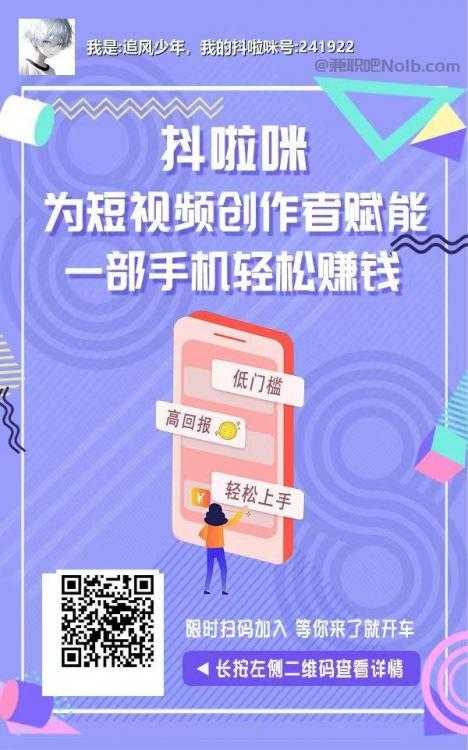 郴州抖啦咪是什么平台-一个专注短视频流量变现的平台！ 第2张