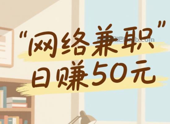 郴州线上居家工作适合找哪些兼职 第1张